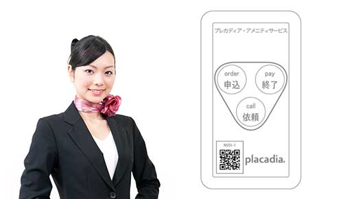 コンシェルジュサービス